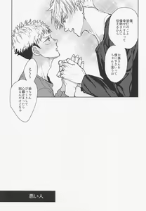 Page 22 of Warui Hito - preview thumbnail