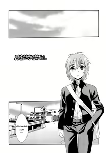 Page 106 of Kimi o Nakasetai - preview thumbnail