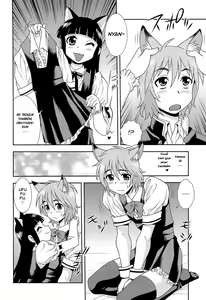 Page 111 of Kimi o Nakasetai - preview thumbnail