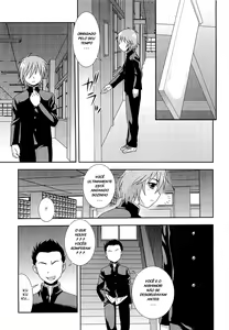 Page 172 of Kimi o Nakasetai - preview thumbnail