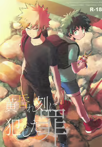 Tasogarere Koku ni Okashita Tumi - hentai manga cover image