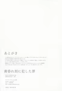 Page 28 of Tasogarere Koku ni Okashita Tumi - preview thumbnail