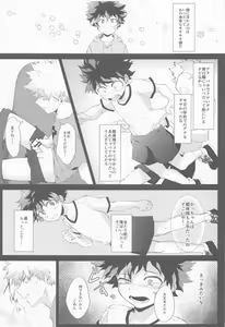 Page 6 of Tasogarere Koku ni Okashita Tumi - preview thumbnail