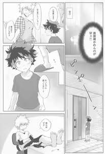 Page 9 of Tasogarere Koku ni Okashita Tumi - preview thumbnail