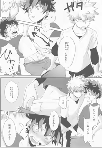 Page 10 of Tasogarere Koku ni Okashita Tumi - preview thumbnail