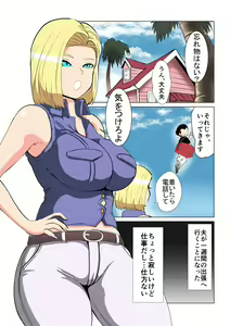 Page 3 of DRAGON-HOLE Kinpatsu no Hitozuma Hen - preview thumbnail