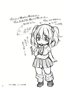 Page 6 of Futanari Mahou Shoujo Thorn Hoop ~Chinpo nante Maji de Daikirai~ - preview thumbnail