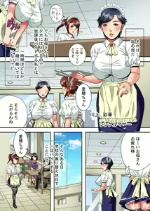 Page 3 of Mama wa Ano Hito no Nama Onaho ~Hachi-nenkan Jikkuri to Shikonda Jukujo Ana to Pichipichi Shojo Ana no Gokujo Oyakodon~ - preview thumbnail
