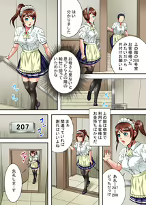 Page 4 of Mama wa Ano Hito no Nama Onaho ~Hachi-nenkan Jikkuri to Shikonda Jukujo Ana to Pichipichi Shojo Ana no Gokujo Oyakodon~ - preview thumbnail