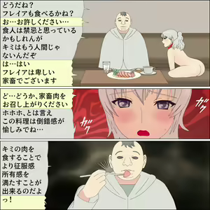 Page 130 of seijyo kachiku jigoku ochi - preview thumbnail