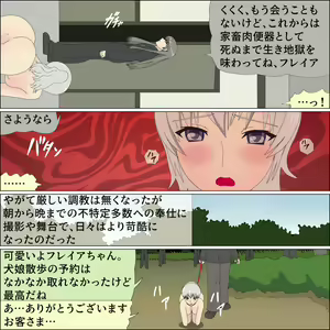 Page 143 of seijyo kachiku jigoku ochi - preview thumbnail