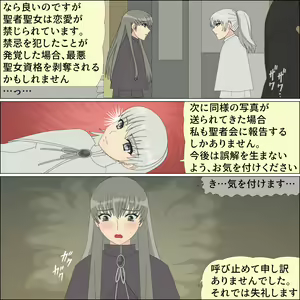 Page 15 of seijyo kachiku jigoku ochi - preview thumbnail
