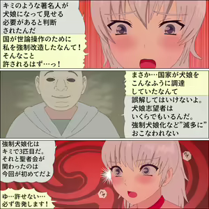Page 35 of seijyo kachiku jigoku ochi - preview thumbnail
