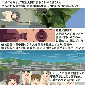 Page 7 of seijyo kachiku jigoku ochi - preview thumbnail