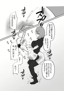 Page 4 of daruma musume kairaku goumon - preview thumbnail