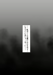 Page 29 of Hitozuma nanoni Aserasarete Gaman Dekimasen Deshita - preview thumbnail