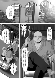Page 6 of Hitozuma nanoni Aserasarete Gaman Dekimasen Deshita - preview thumbnail
