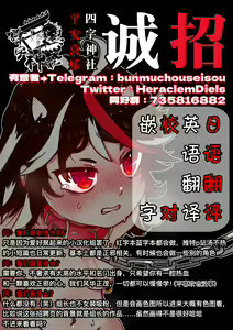 Page 25 of Muttsuri Pretty Satori-sama! 丨沉默系pretty觉大人！ - preview thumbnail