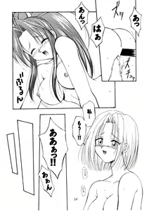 Page 24 of Loveless - preview thumbnail