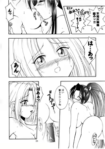 Page 26 of Loveless - preview thumbnail