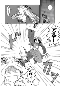Page 44 of Loveless - preview thumbnail