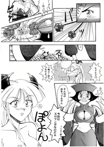 Page 45 of Loveless - preview thumbnail