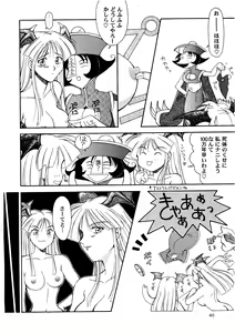 Page 46 of Loveless - preview thumbnail