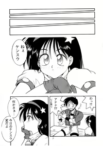 Page 7 of Loveless - preview thumbnail