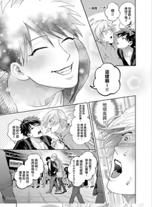 Page 3 of I've been targeted by men with strange sexuality - preview thumbnail