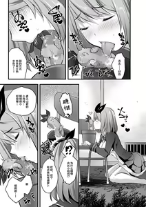 Page 16 of Microne Magazine Vol. 72 - preview thumbnail