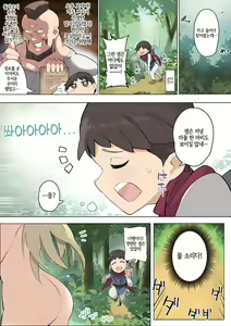 Page 3 of Oide yo Muchi Muchi Onee-san Elf no Mori | 놀러와요 포동포 동 엘프 누나의 숲 - preview thumbnail