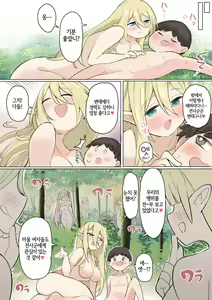 Page 38 of Oide yo Muchi Muchi Onee-san Elf no Mori | 놀러와요 포동포 동 엘프 누나의 숲 - preview thumbnail