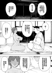Page 2 of Mura no Kyouyuu Zuma Kazuko - preview thumbnail
