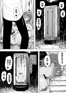 Page 22 of Mura no Kyouyuu Zuma Kazuko - preview thumbnail