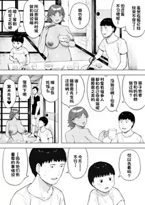 Page 23 of Mura no Kyouyuu Zuma Kazuko - preview thumbnail