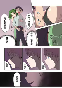 Page 26 of Aku no Onna Kanbu Rulala no Sasoi ~Pure Pink Akuochi~ - preview thumbnail