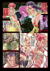 Page 2 of Dirty Pair in "Akumu no Rape Planet" - preview thumbnail