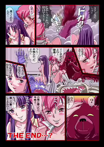 Page 30 of Dirty Pair in "Akumu no Rape Planet" - preview thumbnail