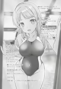 Page 28 of Meguru no Naisho - preview thumbnail