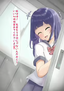 Page 3 of Saimin no Chikara de Kusuguri Zecchou!! - preview thumbnail
