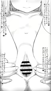 Page 8 of Minato Tomoka Hamedori Mae Satsuei - preview thumbnail