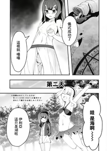 Page 3 of Illya no Futanari Chiryou Ecchi Zendahen - preview thumbnail