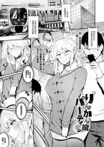 Page 2 of Rinkansen Party  - A fun gangbang party with everyone - preview thumbnail