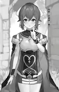 Page 3 of Fire Emblem Echoes Delthea Brainwashing Situation - preview thumbnail