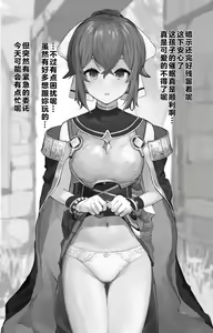 Page 7 of Fire Emblem Echoes Delthea Brainwashing Situation - preview thumbnail