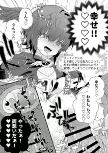 Page 11 of Inochi no Imi o Mitsukete Kimashita! - preview thumbnail
