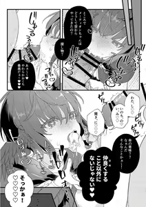Page 12 of Inochi no Imi o Mitsukete Kimashita! - preview thumbnail
