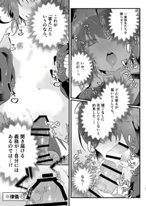 Page 20 of Inochi no Imi o Mitsukete Kimashita! - preview thumbnail
