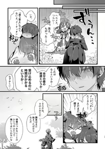 Page 24 of Inochi no Imi o Mitsukete Kimashita! - preview thumbnail