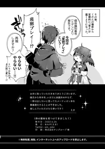 Page 25 of Inochi no Imi o Mitsukete Kimashita! - preview thumbnail
